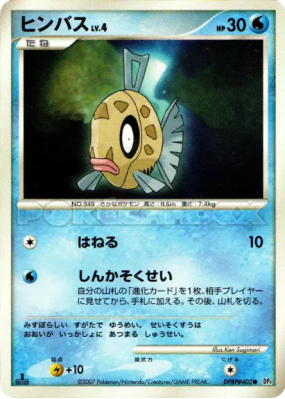 Barpau — — Moonlit Pursuit — Carte Pokémon Japonaise