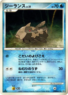 Relicanth — — Moonlit Pursuit — Carte Pokémon Japonaise