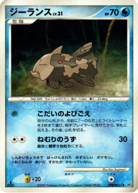 Relicanth — — Moonlit Pursuit — Carte Pokémon Japonaise