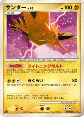 Electhor — — Moonlit Pursuit — Carte Pokémon Japonaise