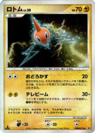 Motisma — — Moonlit Pursuit — Carte Pokémon Japonaise