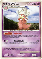 Roigada — — Moonlit Pursuit — Carte Pokémon Japonaise