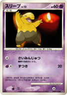 Soporifik — — Moonlit Pursuit — Carte Pokémon Japonaise