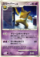 Hypnomade — — Moonlit Pursuit — Carte Pokémon Japonaise