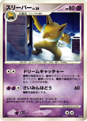Hypnomade — — Moonlit Pursuit — Carte Pokémon Japonaise