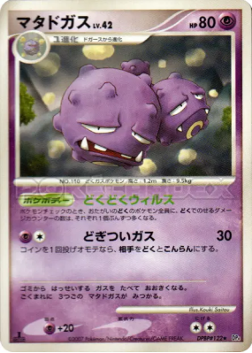 Smogogo — — Moonlit Pursuit — Carte Pokémon Japonaise