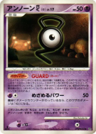 Zarbi G — — Moonlit Pursuit — Carte Pokémon Japonaise