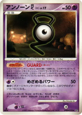 Zarbi G — — Moonlit Pursuit — Carte Pokémon Japonaise