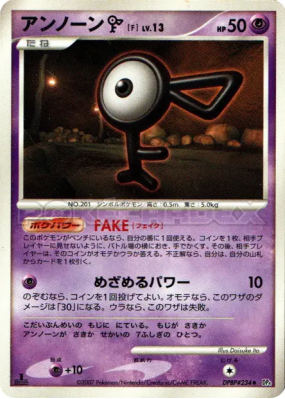 Zarbi F — — Moonlit Pursuit — Carte Pokémon Japonaise