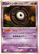 Zarbi H — — Moonlit Pursuit — Carte Pokémon Japonaise