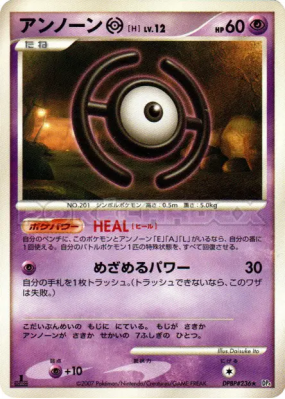 Zarbi H — — Moonlit Pursuit — Carte Pokémon Japonaise