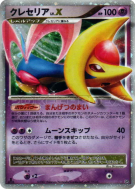 Cresselia Niv.X — — Moonlit Pursuit — Carte Pokémon Japonaise