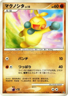 Makuhita — — Moonlit Pursuit — Carte Pokémon Japonaise