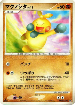 Makuhita — — Moonlit Pursuit — Carte Pokémon Japonaise