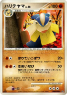 Hariyama — — Moonlit Pursuit — Carte Pokémon Japonaise