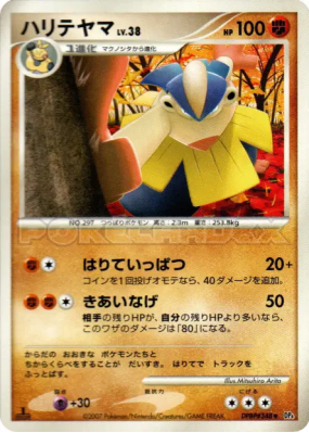 Hariyama — — Moonlit Pursuit — Carte Pokémon Japonaise