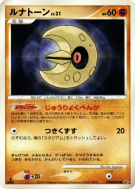 Séléroc — — Moonlit Pursuit — Carte Pokémon Japonaise