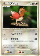 Piafabec — — Moonlit Pursuit — Carte Pokémon Japonaise