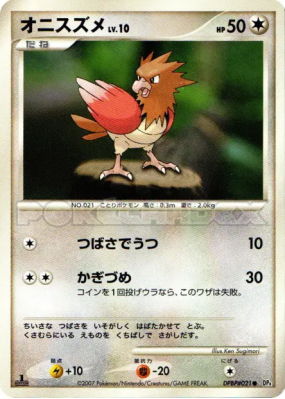 Piafabec — — Moonlit Pursuit — Carte Pokémon Japonaise
