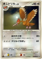 Rapasdepic — — Moonlit Pursuit — Carte Pokémon Japonaise