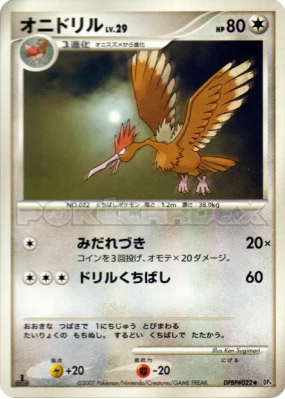 Rapasdepic — — Moonlit Pursuit — Carte Pokémon Japonaise