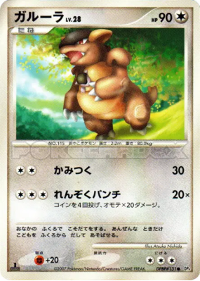 Kangourex — — Moonlit Pursuit — Carte Pokémon Japonaise
