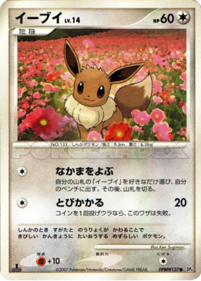 Evoli — — Moonlit Pursuit — Carte Pokémon Japonaise