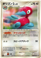 Porygon2 — — Moonlit Pursuit — Carte Pokémon Japonaise
