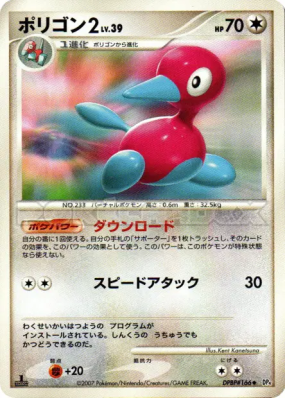 Porygon2 — — Moonlit Pursuit — Carte Pokémon Japonaise