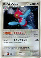 Porygon-Z — — Moonlit Pursuit — Carte Pokémon Japonaise