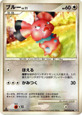 Snubbull — — Moonlit Pursuit — Carte Pokémon Japonaise