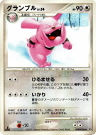 Granbull — — Moonlit Pursuit — Carte Pokémon Japonaise