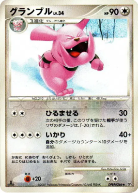 Granbull — — Moonlit Pursuit — Carte Pokémon Japonaise