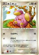 Chuchmur — — Moonlit Pursuit — Carte Pokémon Japonaise