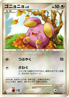 Chuchmur — — Moonlit Pursuit — Carte Pokémon Japonaise