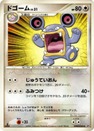 Ramboum — — Moonlit Pursuit — Carte Pokémon Japonaise