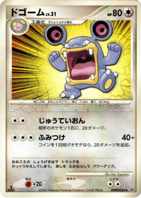 Ramboum — — Moonlit Pursuit — Carte Pokémon Japonaise