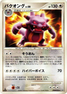 Brouhabam — — Moonlit Pursuit — Carte Pokémon Japonaise