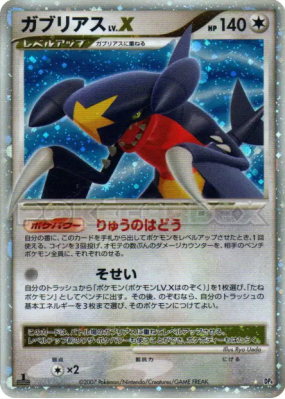 Carchacrok Niv.X — — Moonlit Pursuit — Carte Pokémon Japonaise