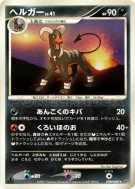 Démolosse — — Moonlit Pursuit — Carte Pokémon Japonaise
