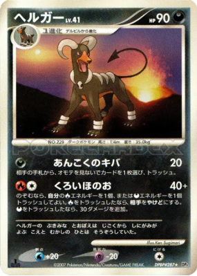 Démolosse — — Moonlit Pursuit — Carte Pokémon Japonaise