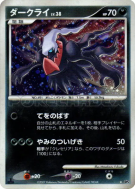 Darkrai — — Moonlit Pursuit — Carte Pokémon Japonaise