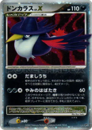 Corboss Niv.X — — Moonlit Pursuit — Carte Pokémon Japonaise