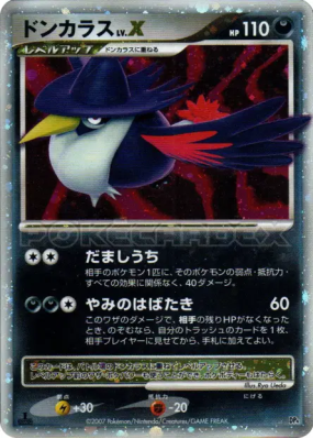 Corboss Niv.X — — Moonlit Pursuit — Carte Pokémon Japonaise