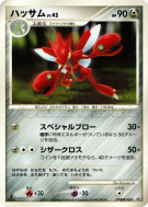 Cizayox — — Moonlit Pursuit — Carte Pokémon Japonaise