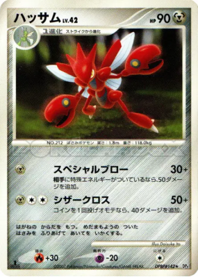 Cizayox — — Moonlit Pursuit — Carte Pokémon Japonaise