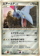 Airmure — — Moonlit Pursuit — Carte Pokémon Japonaise