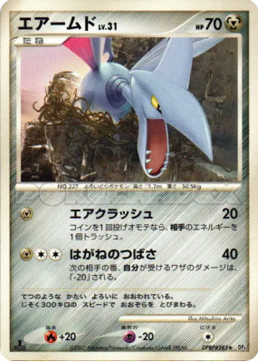 Airmure — — Moonlit Pursuit — Carte Pokémon Japonaise