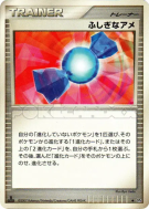 Super bonbon — — Moonlit Pursuit — Carte Pokémon Japonaise