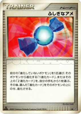 Super bonbon — — Moonlit Pursuit — Carte Pokémon Japonaise